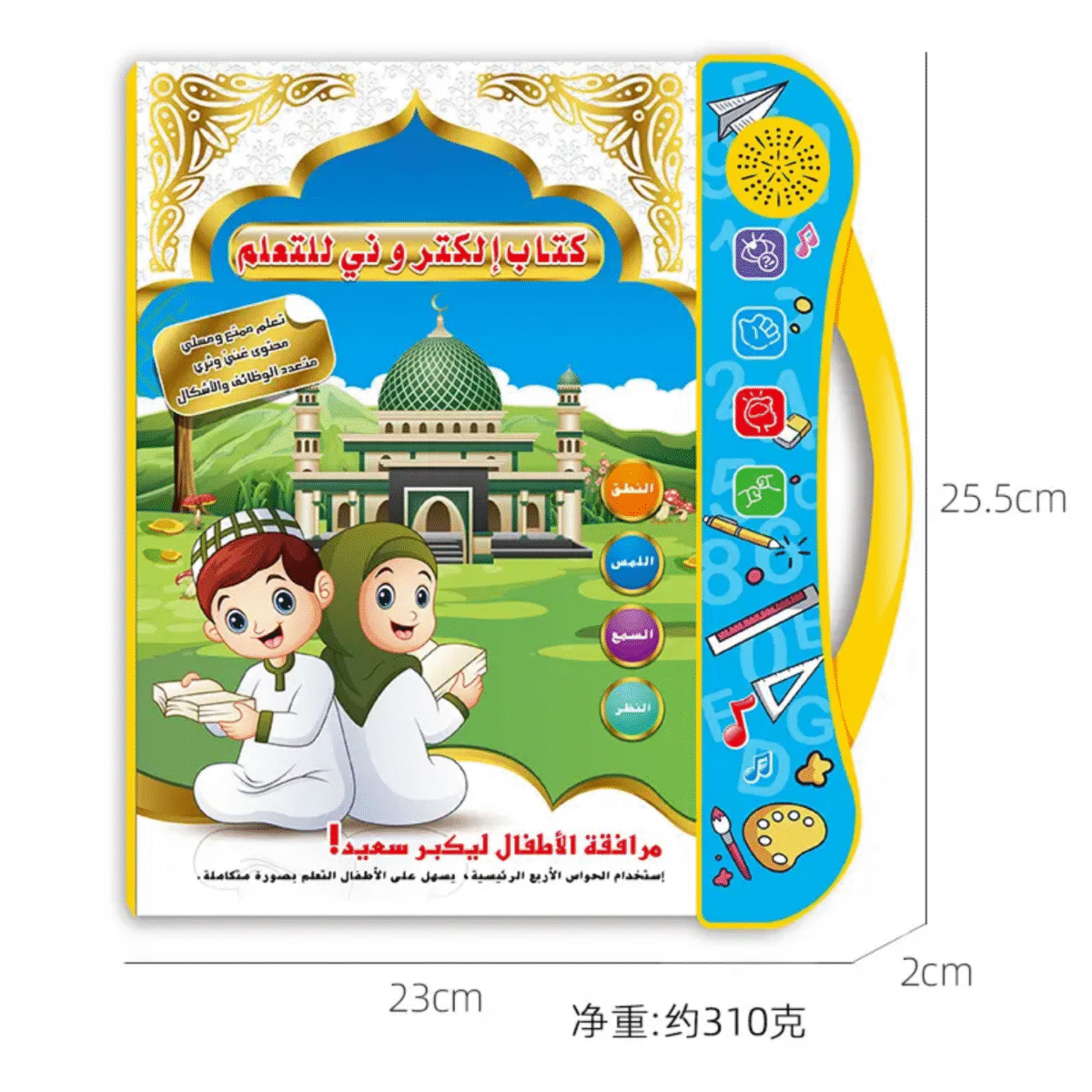 Pack Éducatif Arabe Magique 3-en-1 - Livre Électronique, Cartes Flash et Appareil d'Apprentissage Précoce – Image 3